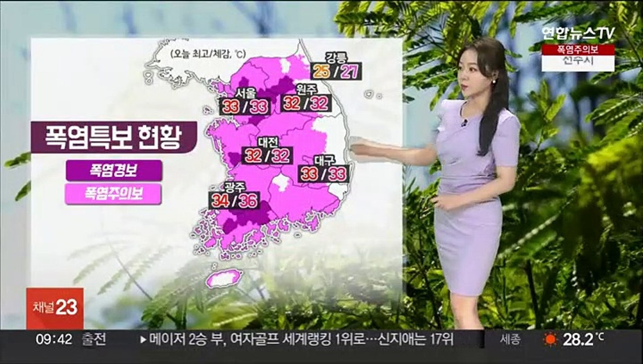 [날씨] 광복절, 무더위 계속…동해안 강한 너울 주의
