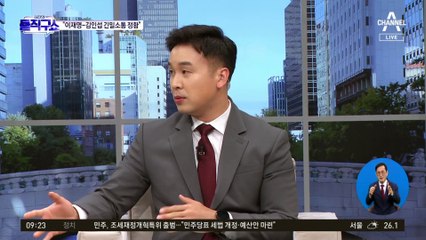 檢 “이재명·김인섭 긴밀 소통 정황 포착”