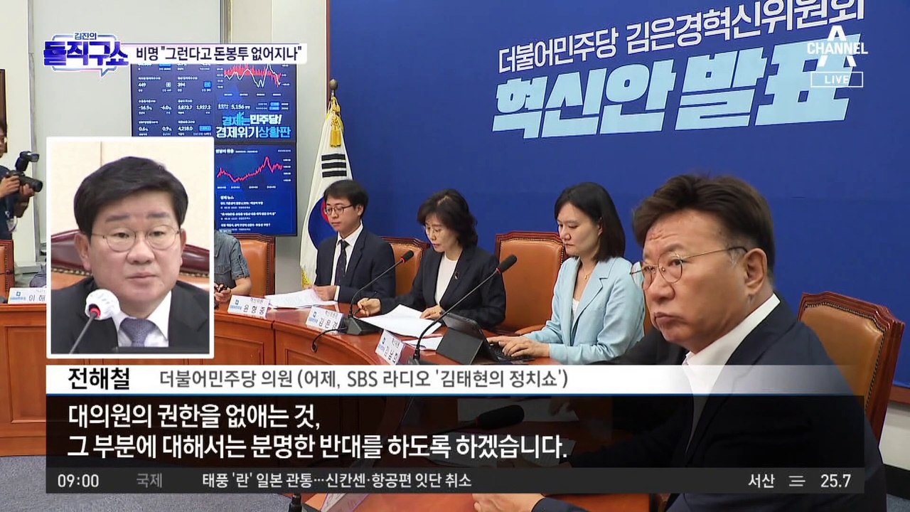 野 혁신안 자중지란…친명·비명 정면충돌 예고