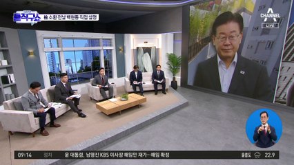 李, ‘백현동’ 이어 ‘대북송금’ 의혹 입장도 밝힐 방침