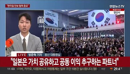 윤대통령 "협력 파트너 일본과 세계 평화에 함께 기여"