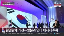 [뉴스초점] 잠시 후 윤 대통령 광복절 경축사…어떤 내용 담기나