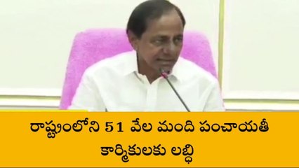 తెలంగాణ ప్రభుత్వం మరో కీలక నిర్ణయం