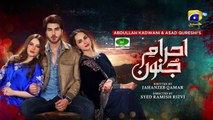 Ihraam junoon drama episode 30/har pal geo /eng sub