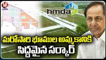 HMDA Releases Notification For Mokila Phase 2 Land Auction | Hyderabad | V6 News
