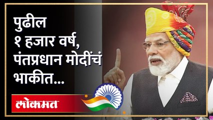आजची कृती पुढच्या १ हजार वर्षांचं भवितव्य ठरवणार, पंतप्रधान मोदींनी जनतेला सांगितली रणनीती... | SA4