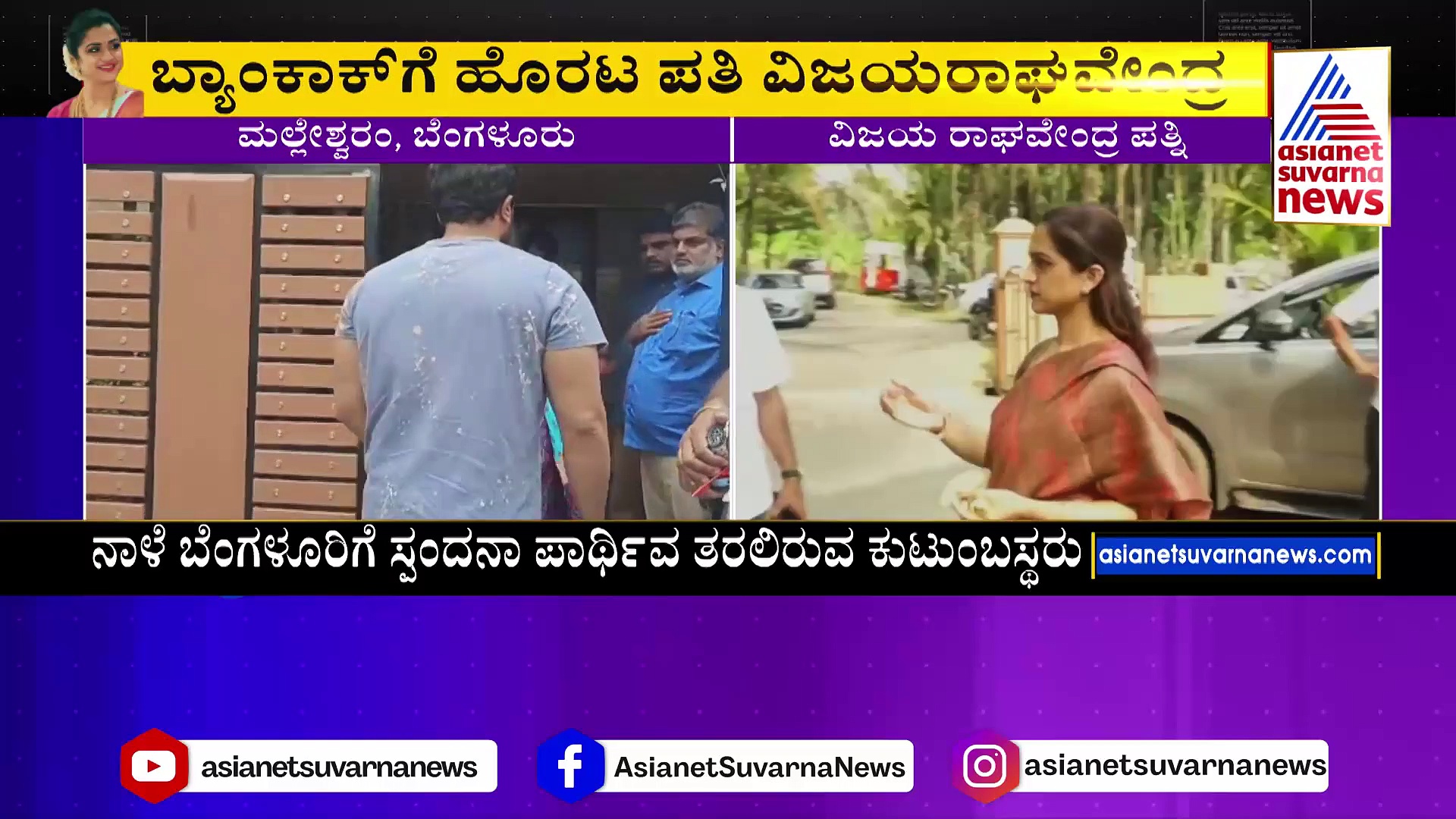 ನಟ ವಿಜಯರಾಘವೇಂದ್ರ ಪತ್ನಿ ಸ್ಪಂದನಾ ನಿಧನ: ಸಂತಾಪ ಸೂಚಿಸಿದ ಸಚಿವ ದಿನೇಶ್‌ ಗುಂಡೂರಾವ್‌ 