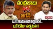 చంద్రబాబు వర్సెస్ జగన్..ఒకే నియోజకవర్గంలో..ఒకే రోజు పర్యటన !! || Chandrababu vs Jagan || ABN Telugu