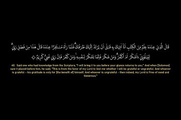 27 Surah AN NAML By Syeikh Ahmad Al Shalabi