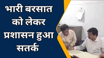 बलरामपुर: भारी बरसात को लेकर जारी हुई एडवाइजरी,आकाशीय बिजली से बचायेगा ये एप