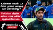 Emerging Asia Cup Final குறித்துPakistan கேப்டன் MohammedHarris இந்திய ரசிகர்களுக்கு பதில்| IPL 2023
