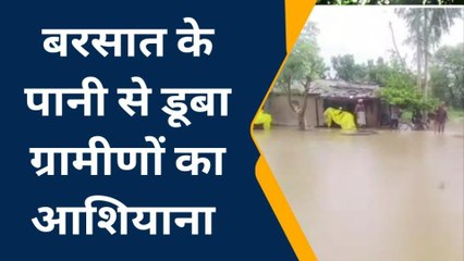 बरसात के पानी में डूबा आशियाना, बाढ़ जैसे बने सोनभद्र में हालात