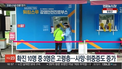 코로나 방역 완화 연기…병원 마스크 유지 무게