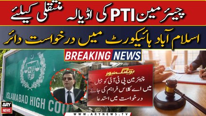 Petition filed in IHC to shift Chairman PTI to Adiala Jail