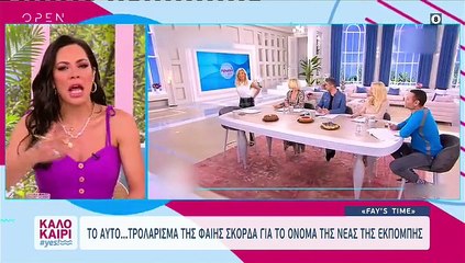 Τριαντάφυλλος: Η on air πρόταση στη Φαίη Σκορδά για το όνομα της εκπομπής της