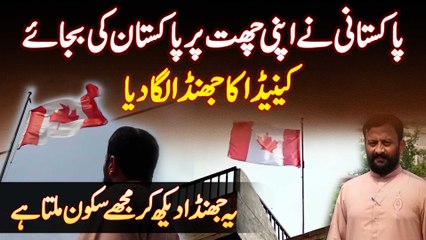 Pakistani Ne Apne Ghar Ki Roof Par Pakistan Ki Bajaye Canada Ka Flag Laga Dia