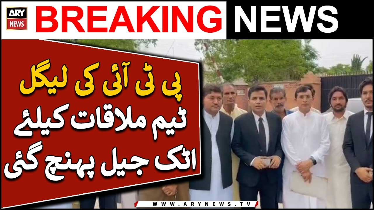 PTI legal team reaches Attock jail to meet chairman PTI