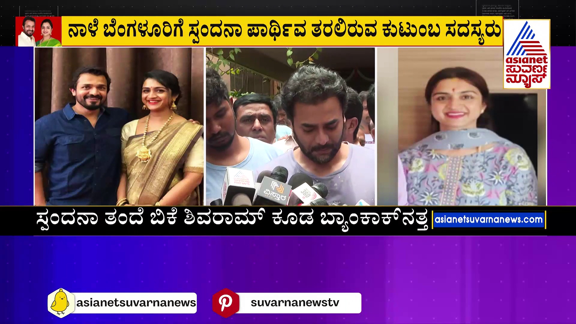 ಅತ್ತಿಗೆ ಮಲಗಿದವರು ಎದ್ದಿಲ್ಲ, ಲೋ ಬಿಪಿ ಅಂದುಕೊಂಡಿದ್ವಿ:  ನಟ ಶ್ರೀಮುರುಳಿ 