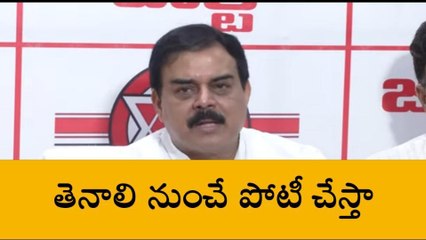 గుంటూరు జిల్లా: అక్కడి నుంచే నా పోటీ.. నాదెండ్ల మనోహర్