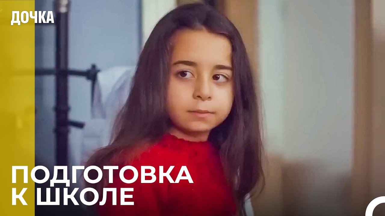 Первое Школьное Утро Матери и Дочери - Дочка 46...