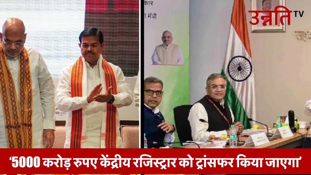सहारा के निवेशकों को गृह मंत्री Amit shah ने दिया भरोसा