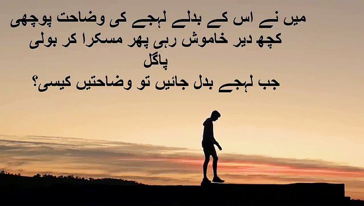 Lehje Badal Jain To Wazahaten Kese