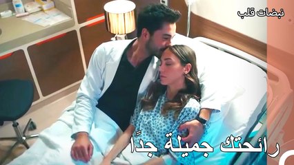 هل ننام معًا هذه الليلة؟ - نبضات قلب الحلقة 15