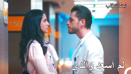 تعرضت رؤيا لحادث أثناء ذهابها لشراء كعكة الفراولة لأبيها - نبضات قلب الحلقة 15