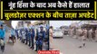 Haryana Nuh Violenec: नूंह में हिंसा के बाद खुले Bank, तो वहीं प्रशासन एक्शन में | वनइंडिया हिंदी