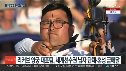 Télécharger la video: '세계 최강' 여자 양궁, 사상 첫 세계선수권 노메달 충격