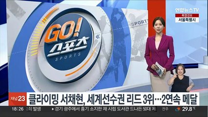클라이밍 서채현, 세계선수권 리드 3위…2연속 메달