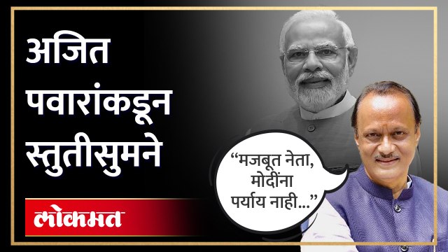 म्हणून भाजपसोबत जाण्याचा निर्णय.. , अजित पवार स्पष्टच बोलले..