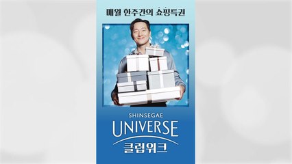 [기업] 신세계 통합 멤버십 출범 50일..."평균 3곳에서 쇼핑" / YTN