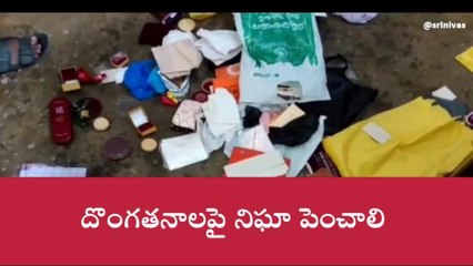 ఆసిఫాబాద్: జిల్లాలో ఆగని వరుస దొంగతనాలు