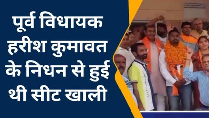 नागौर: उपचुनाव के लिए भाजपा से इस प्रत्याशी ने भरा पर्चा, नामांकन के बाद क्या कहा, सुनिए