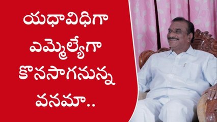 భద్రాద్రి: వనమాకు సుప్రీం కోర్టులో ఊరట..!