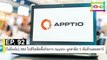 EP 92 [ไม่ยืนยัน] IBM ใกล้ปิดดีลซื้อกิจการ Apptio มูลค่าดีล 5 พันล้านดอลลาร์ | The FOMO Channel
