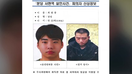 [뉴스라운지] 살인예고글, 절반 이상 10대...분당 흉기난동 신상공개 / YTN