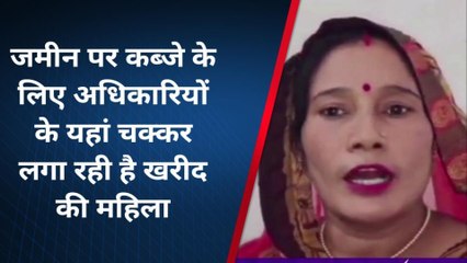 बलिया: जमीन कब्जाने की फिराक में दबंग, महिला ने प्रशासन से लगाई गुहार