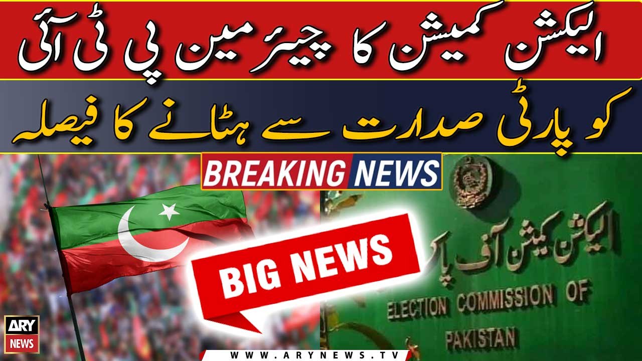 ECP decision to remove Chairman PTI from the party presidency