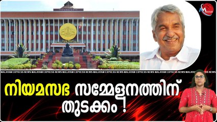 ഉമ്മൻ ചാണ്ടി കേരള രാഷ്ട്രീയത്തിലെ സുപ്രധാന ഏടെന്ന് മുഖ്യമന്ത്രി