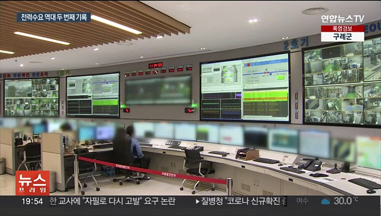 폭염 속 전력수요 절정…역대 두 번째 기록