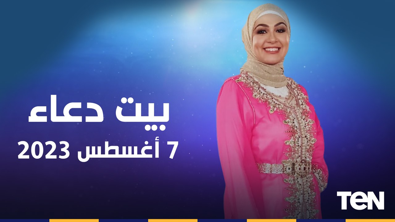 أحكام الغيبة والنميمة جـ2.. والجديد في جراحات المناظير وجهود مؤسسة "فذكر" في أعمال الخير | بيت دعاء
