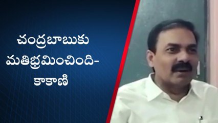 నెల్లూరు జిల్లా: చంద్రబాబు యాత్ర వల్ల ఫలితం శూన్యం- కాకాణి