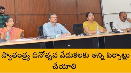 మేడ్చల్: స్వాతంత్య్ర దినోత్సవ వేడుకలకు ఏర్పాట్లు చేయండి