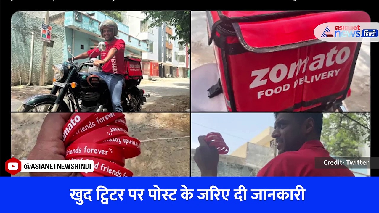 वीडियो: जानिए आखिर क्यों डिलीवरी ब्वॉय बने Zomato के CEO Deepinder Goyal