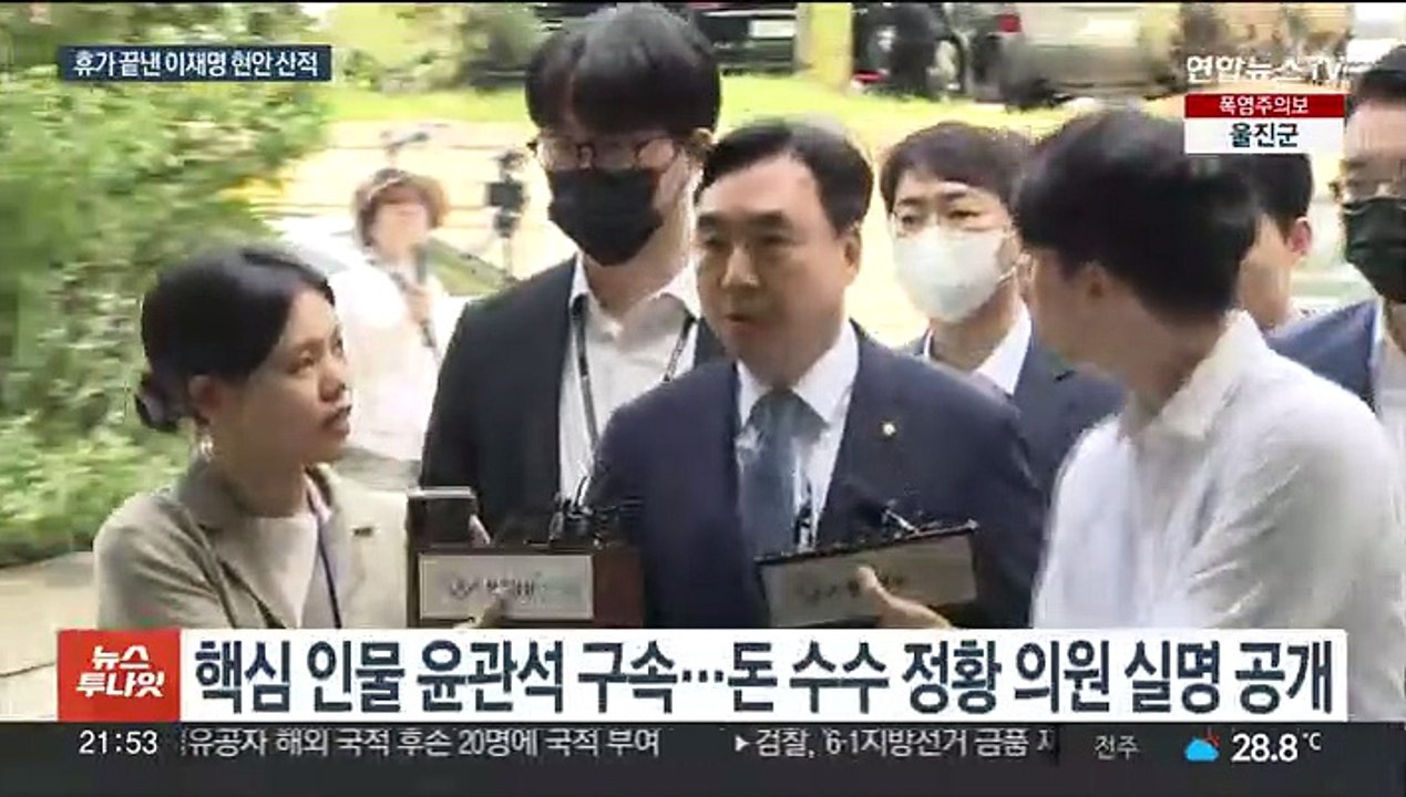 '휴가 끝' 이재명, 혁신위 파문에 사법리스크 '첩첩산중'
