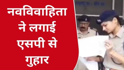 सीहोरा: महिला ने ससुराल पक्ष पर दहेज प्रताड़ना का लगाया आरोप, एसपी से की शिकायत