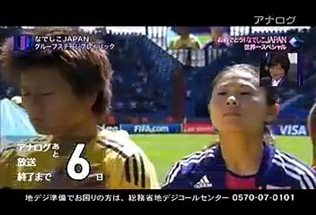 おめでとう!なでしこJAPAN世界一スペシャル 20110718