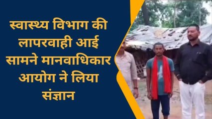 चंदौली: स्वास्थ्य विभाग की लापरवाही आई सामने, मानवाधिकार आयोग ने लिया संज्ञान